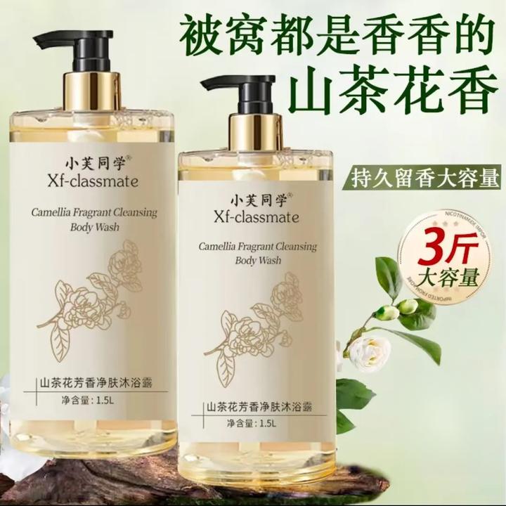 【3斤大容量】山茶花沐浴露留香保湿香水香氛大容量家庭装沐浴露