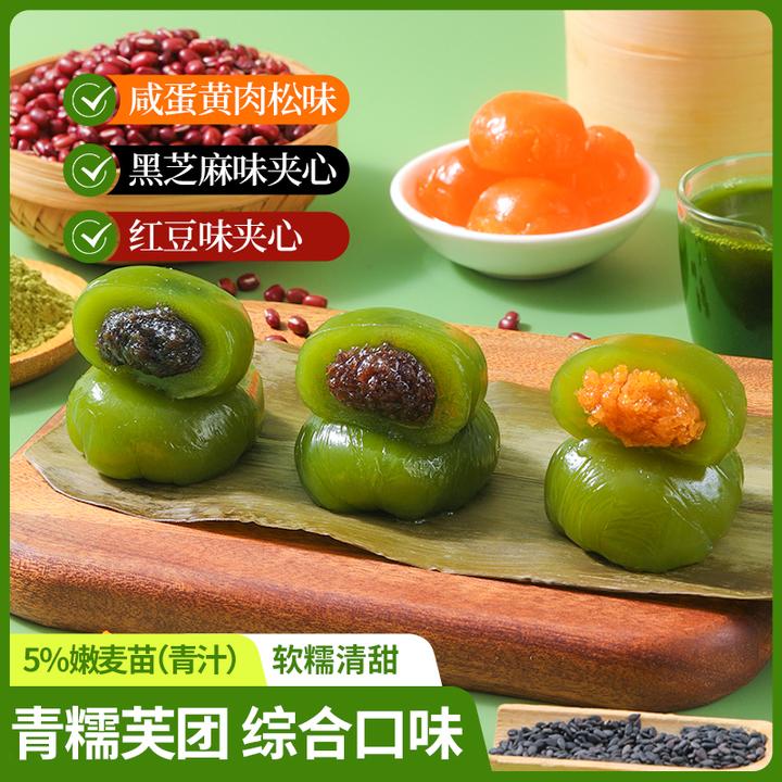 【6枚盒装】软糯香甜青糯芙团红豆咸蛋黄青汁麻薯大福清明粿零食