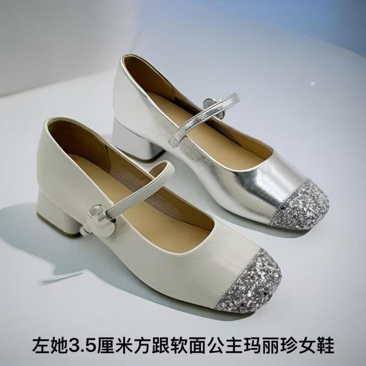 ［ZOORTTAR ］早秋新款舒适方跟浅口银色亮片时尚法式单鞋272090