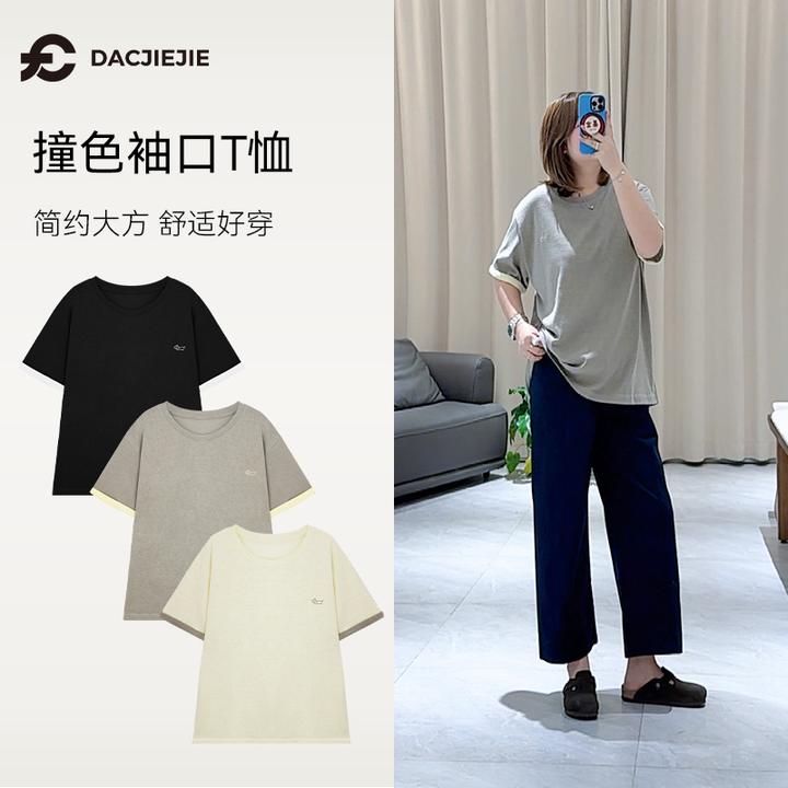 撞色袖口T恤夏季2025新款宽松显瘦舒适简约大方纯色圆领休闲女士