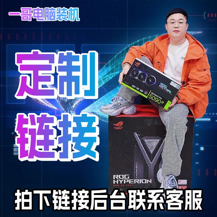 ASUS/华硕小胖DIY电脑定制电脑台式机电脑组装机一哥电脑装机