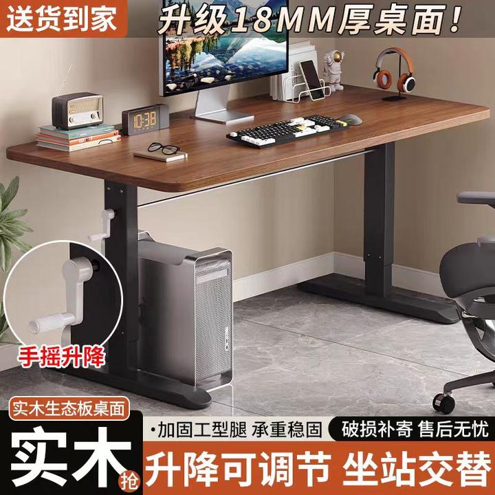 实木手摇升降桌电脑桌电竞桌家用可调节书桌学习桌可升降工作台