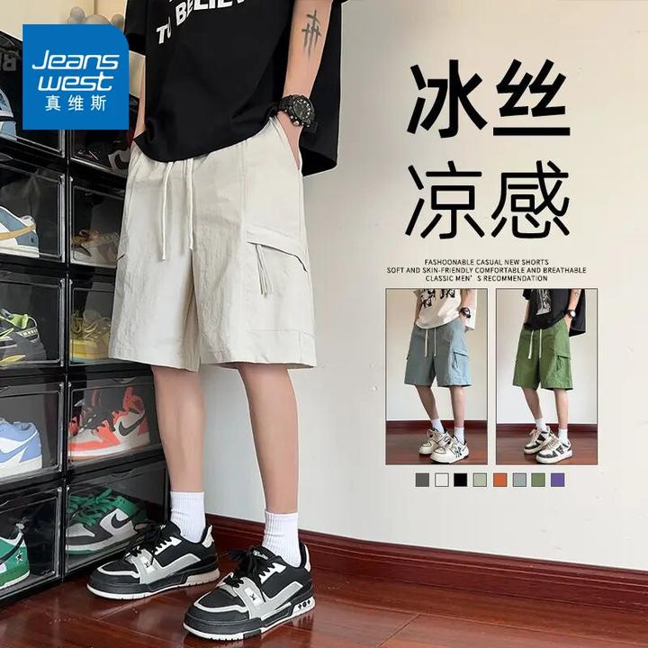 真维斯夏季男士运动短裤潮牌工装百搭直筒裤宽松休闲凉感速干中裤