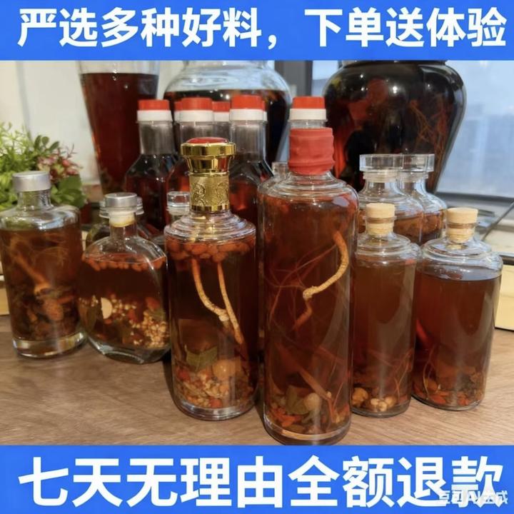 【GK--02】苗氐本草山货酒炮制好的酒