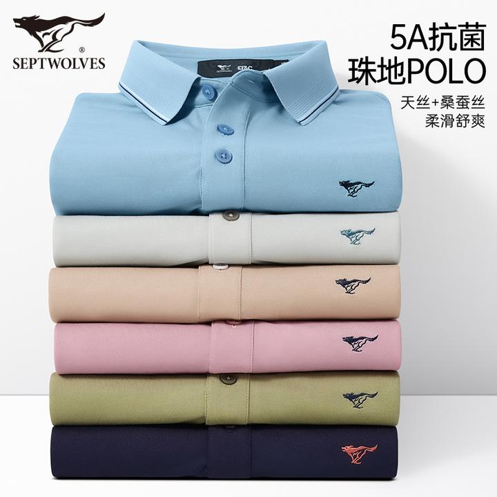 【高定桑蚕丝】七匹狼短袖t恤男士2025新款正品名牌男装轻奢POLO衫