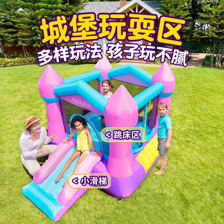 AirMyFun蹦床城堡家用室内小型淘气堡儿童弹跳游乐场乐园蹦床滑梯