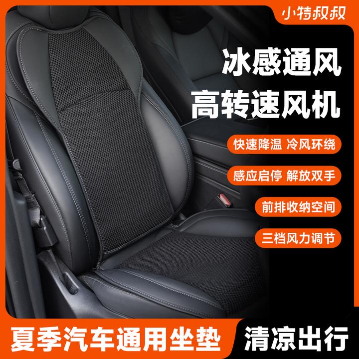 夏季汽车通风坐垫座椅通风车载制冷吸风透气丫改装配件2025新款