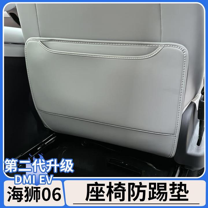 适用于比亚迪海狮06dmi半包座椅防踢垫EV防刮椅背防护垫内饰用品