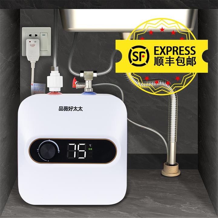 品薇好太太小厨宝一级能效家用厨房智能电热水器储水小型台下厨宝