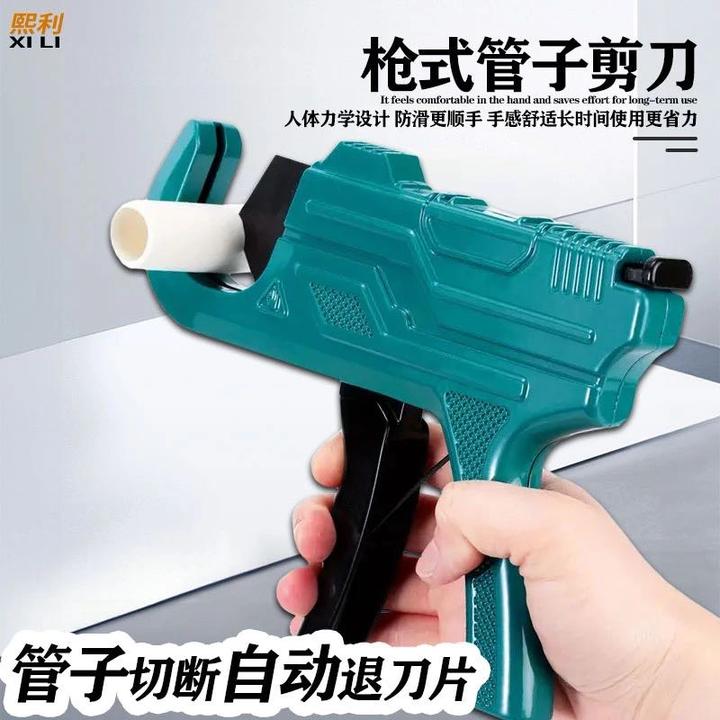枪式管子剪刀ppr水管切割工具热熔管快剪割刀刀片