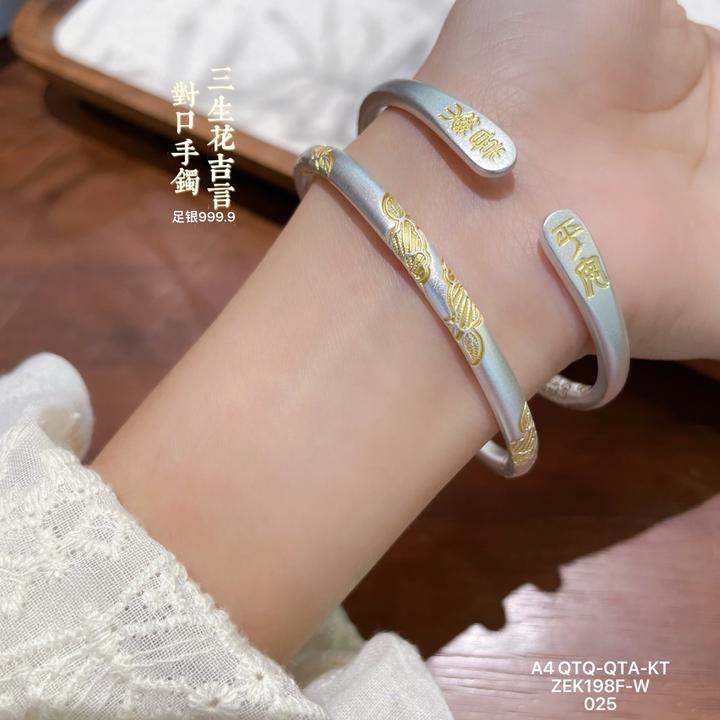 足银手镯 古法实心银手镯女足银999.9三生花吉言银镯子开口可调节