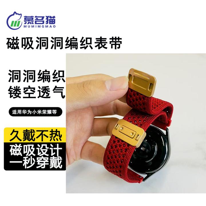 适用华为GT6表带Watch4ProGT5小米4荣耀透气孔洞洞磁吸编织尼龙带