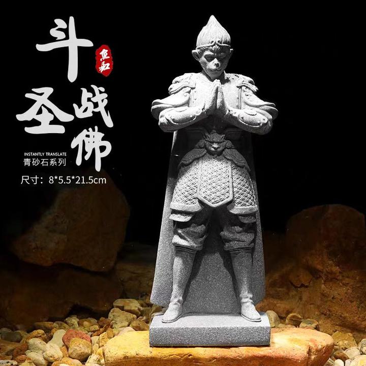 青砂石悟空园艺装饰鱼缸假山造景石水陆缸微景观鱼缸摆件