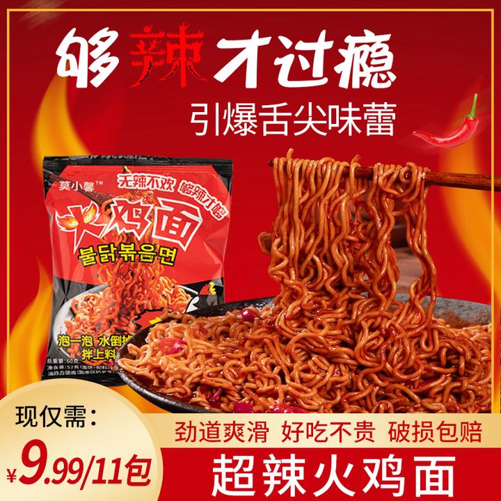 【火鸡面*11包】韩式甜辣火鸡面整箱国产方便面拌面速食夜宵