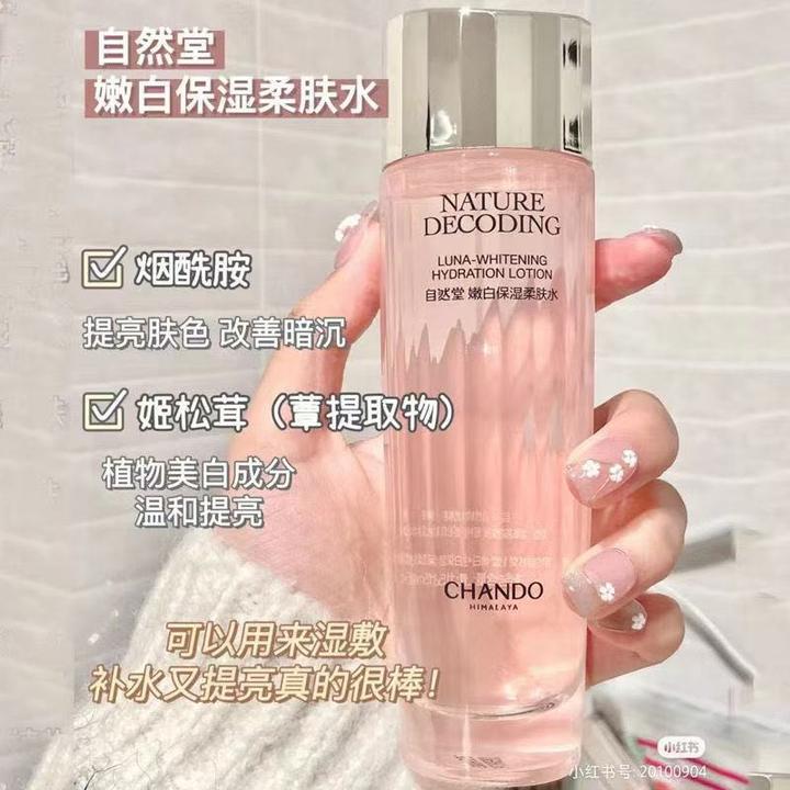 自然堂嫩白保湿柔肤水115ml美白淡斑补水保湿祛黄提亮均匀肤色