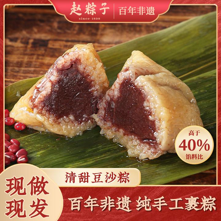 赵粽子传统手工清甜豆沙粽【180g*4只】(红色单线)