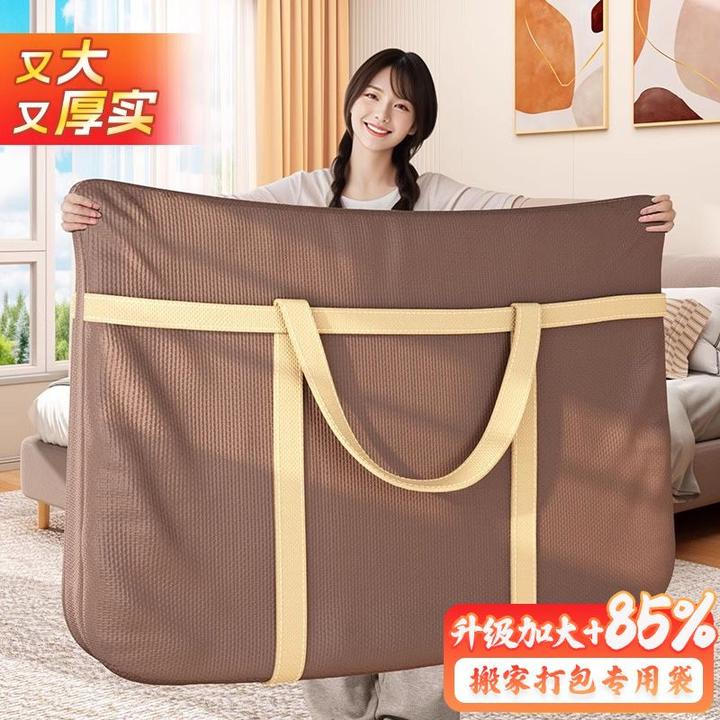 大容量搬家打包袋特厚装衣服被子收纳袋棉被行李袋帆布蛇皮编织袋