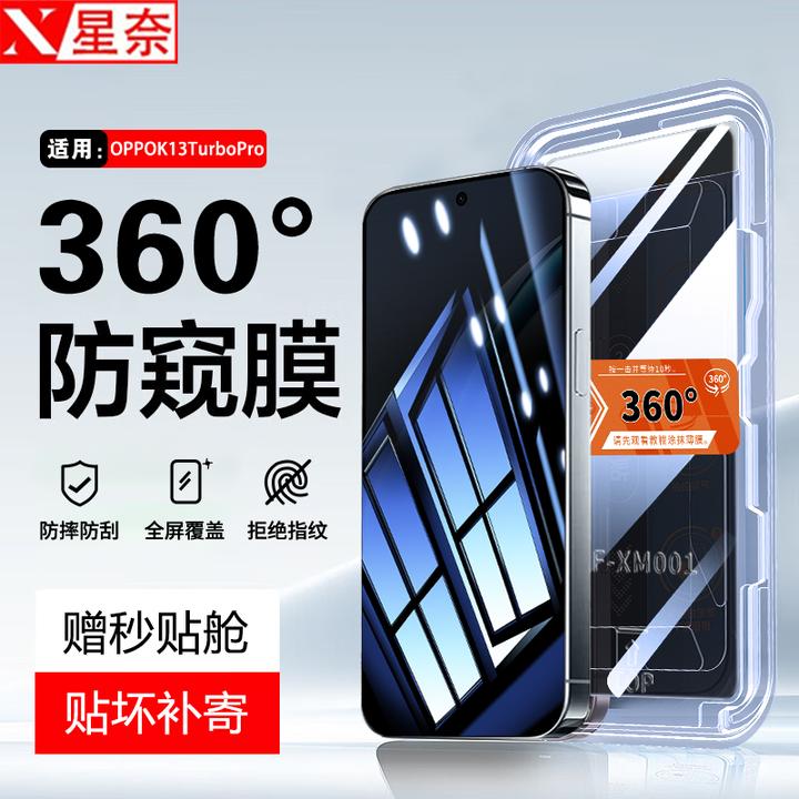 360度防窥膜适用OPPOK13TurboPro钢化膜秒贴盒K13x/s防爆手机贴膜