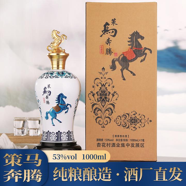 杏氿山西清香型白酒53度策马奔腾1000ml送底座53%Vol53%Vol1000
