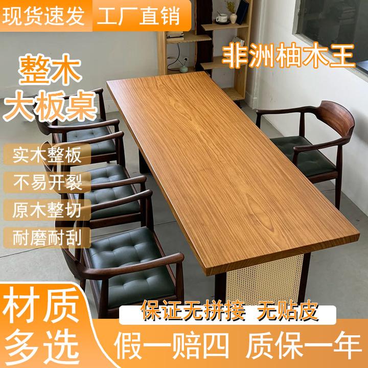 实木原木桌办公桌长桌新中式大板桌实木全实木家具实木茶台茶桌
