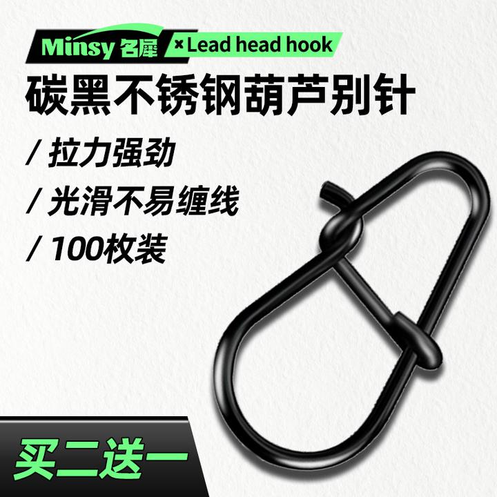 名犀黑镍304不锈钢路亚增强别针连接器8八字环钓鱼别针渔具小配件