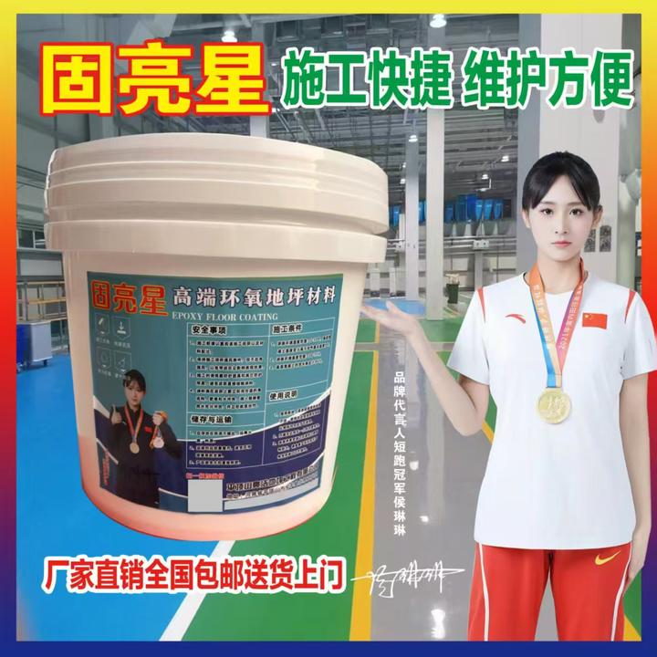 环氧地坪漆厂房车间仓储物流地下车库起灰起沙双组分