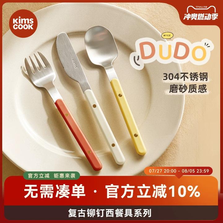 kimscook刀叉勺西餐餐具套装牛排刀叉不锈钢家用勺子切牛排三件套