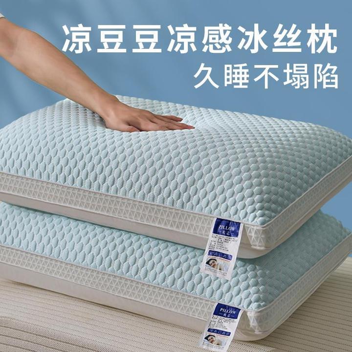 凉豆豆枕头枕芯护颈椎助睡眠一对装家用不塌陷夏季酒店单人高整头