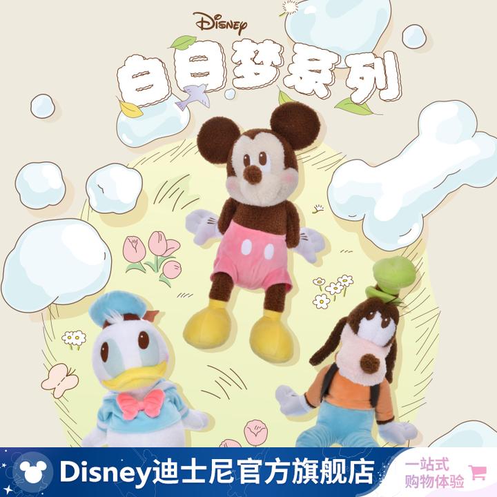 【迪士尼官旗】白日梦系列米奇史迪奇小熊维尼软糯毛绒挂件生日礼物