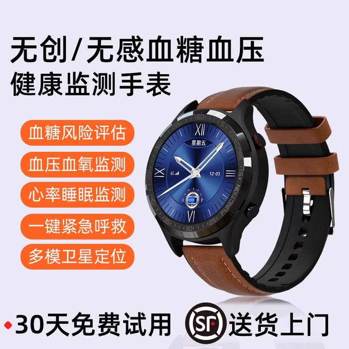 爱牵挂5G老人定位智能插卡电话手表多功能测血糖心率防水智能手表