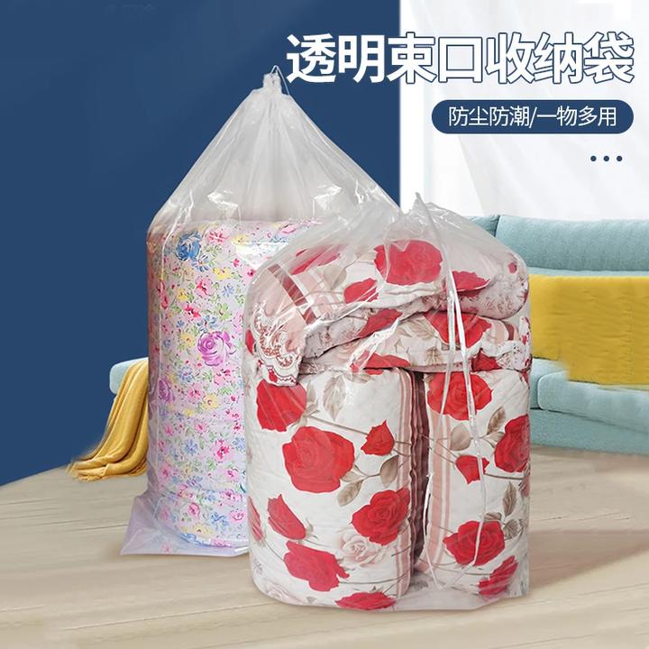 大号透明束口收纳袋换季收纳袋穿绳棉被羽绒服防尘防潮打包袋搬家