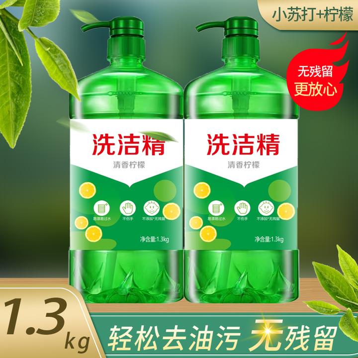 家庭装洗涤灵餐具专用清洁剂柠檬香型洗洁精小苏打温和不伤手