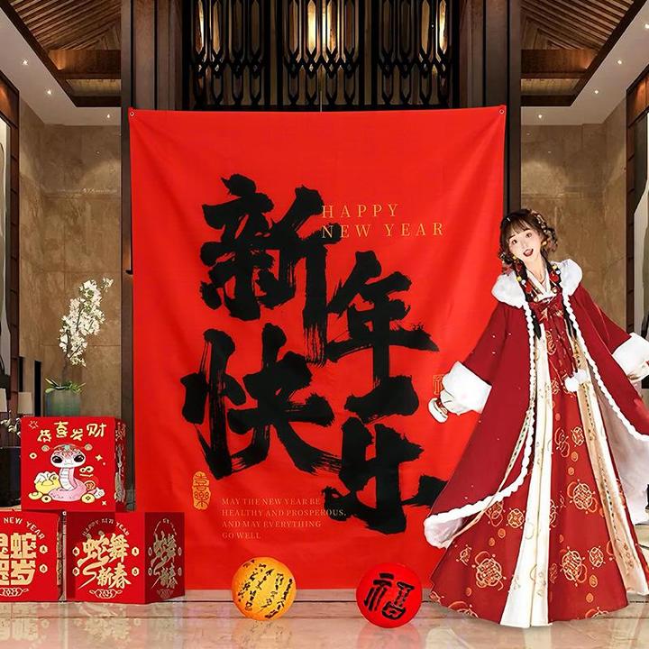 蛇年2025新款新年装饰新年拍照背景墙打卡挂布春节小院幼儿园布置