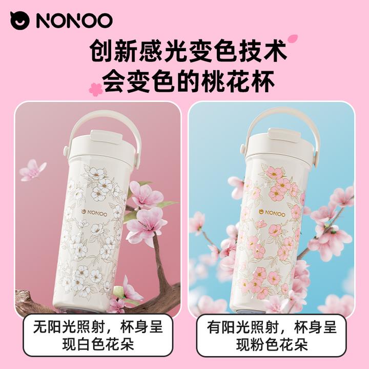 NONOO桃之夭夭漂亮网红创意水杯创新工艺感光变色保温杯粉色时尚