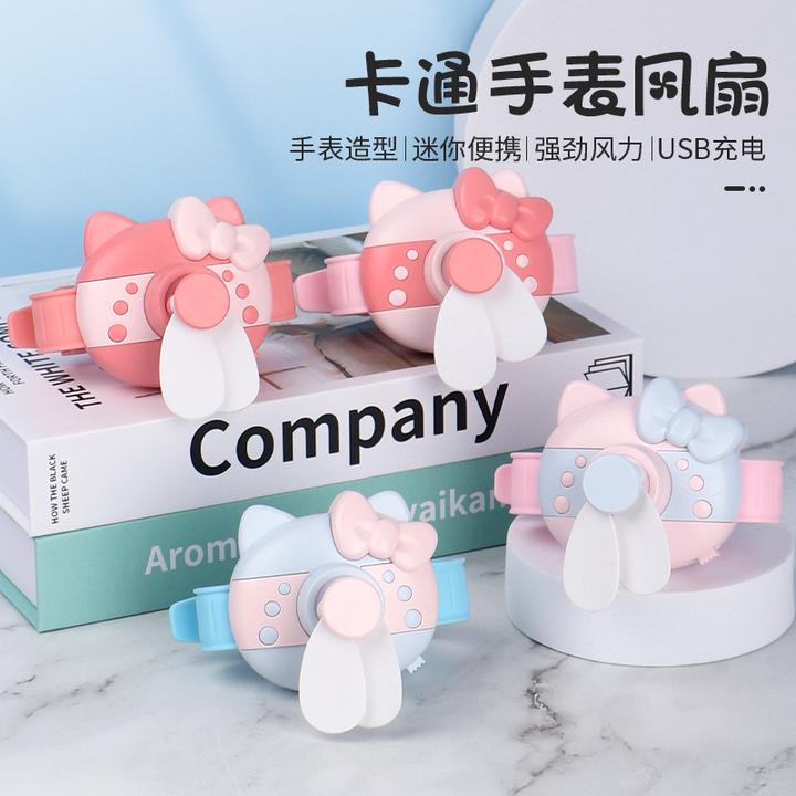 【小新】KT猫迷你手表风扇可爱卡通学生儿童usb充电式随身便捷小型