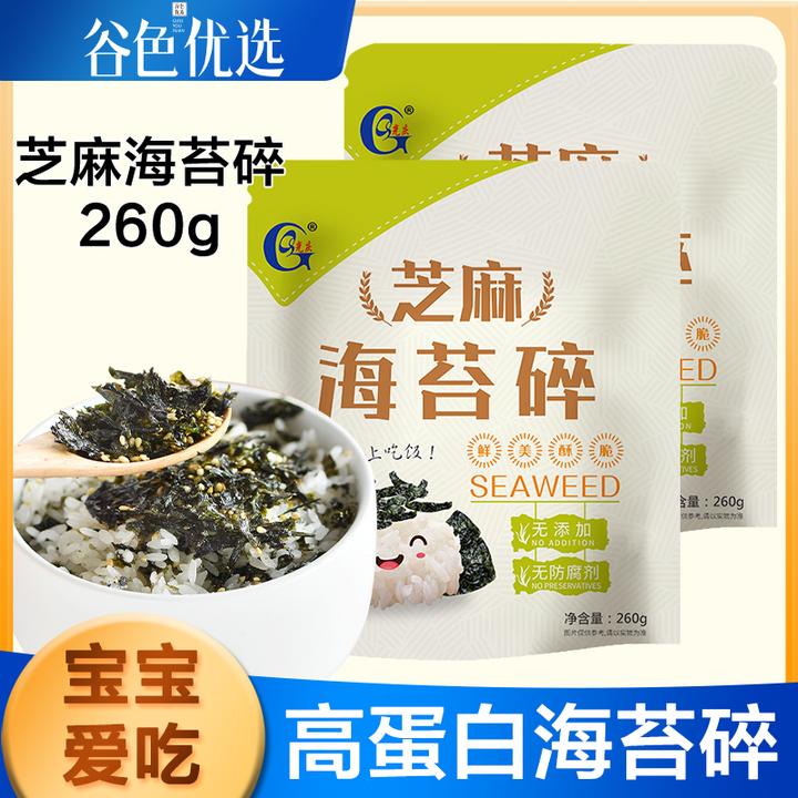 光庆拌饭海苔碎260g儿童拌饭宝宝零食高铁高钙炒紫菜芝麻海苔碎
