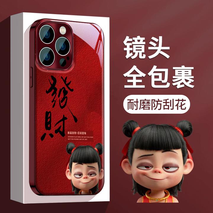 发财哪吒适用于苹果/华为/vivo/oppo/小米电镀玻璃新款防摔手机壳