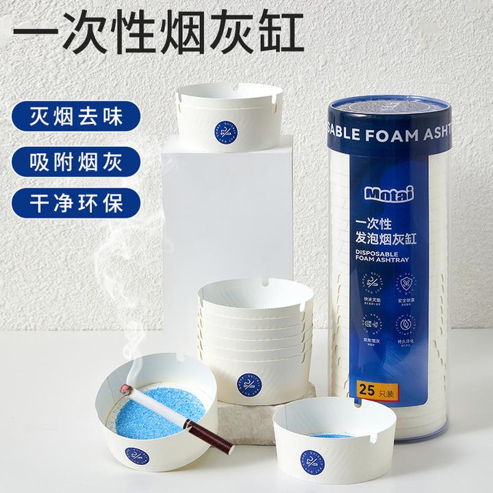 自带灭烟沙一次性烟灰缸加厚加硬办公室防烟味飞灰便携懒人专用