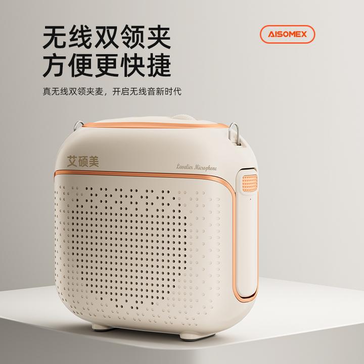 艾硕美K29小蜜蜂扩音器教师专用无线领夹麦上课教师专用扩音器