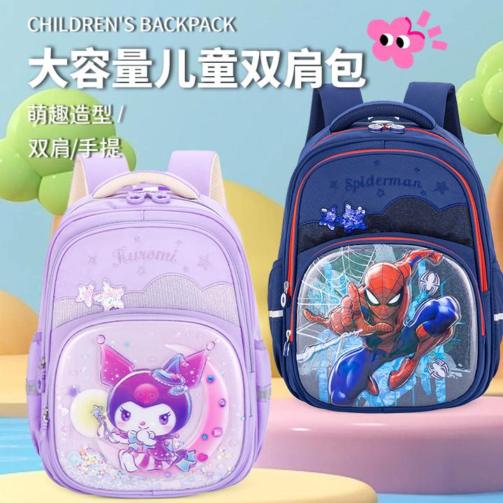 新款库洛米蜘蛛侠书包小学一到六年级卡通护脊轻便减负男女双肩包