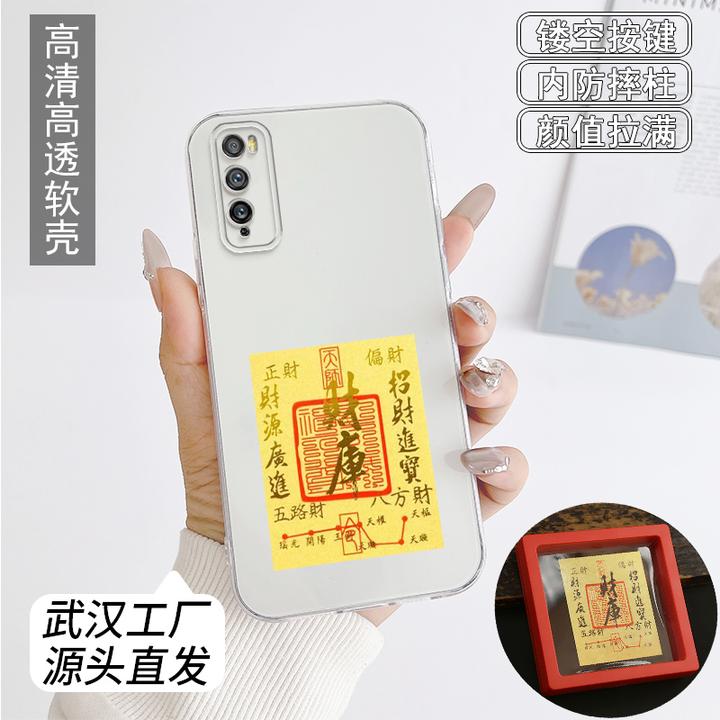 适用华为畅享20pro手机壳DVC-AN20硅胶软壳手机贴财库帖礼物防摔