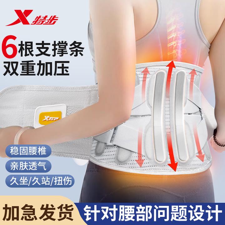 特步护腰带透气腰椎护腰神器健身专用男女款四季腰部支撑束腰带