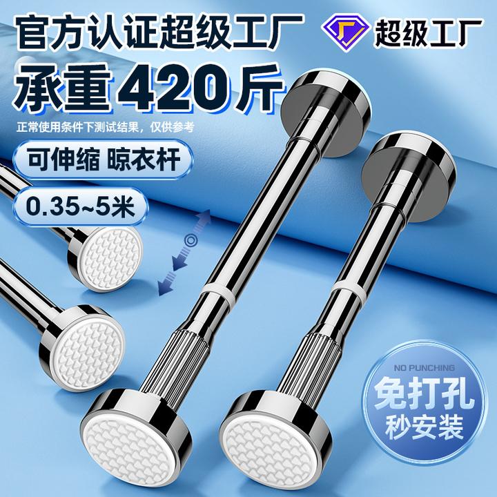 淘系不锈钢晾衣杆阳台伸缩卫生间免打孔浴室浴帘杆卧室窗帘杆