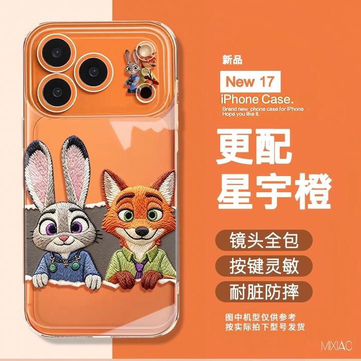朱迪尼克适用苹果17promax手机壳iPhone16pro爆款15卡通时尚透明