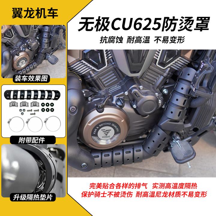 适用金吉拉350 500 250闪250AMT无极CU625摩托车排气管隔热防烫罩