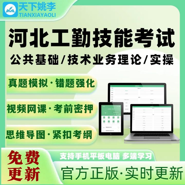 2025河北机关事业单位工人技师考核应会实操高级河北工勤考试题库