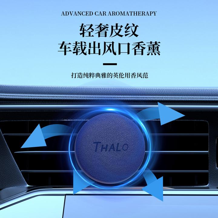 汽车空调出风口香薰车载香薰香水清新祛味持久淡香车内装饰好物