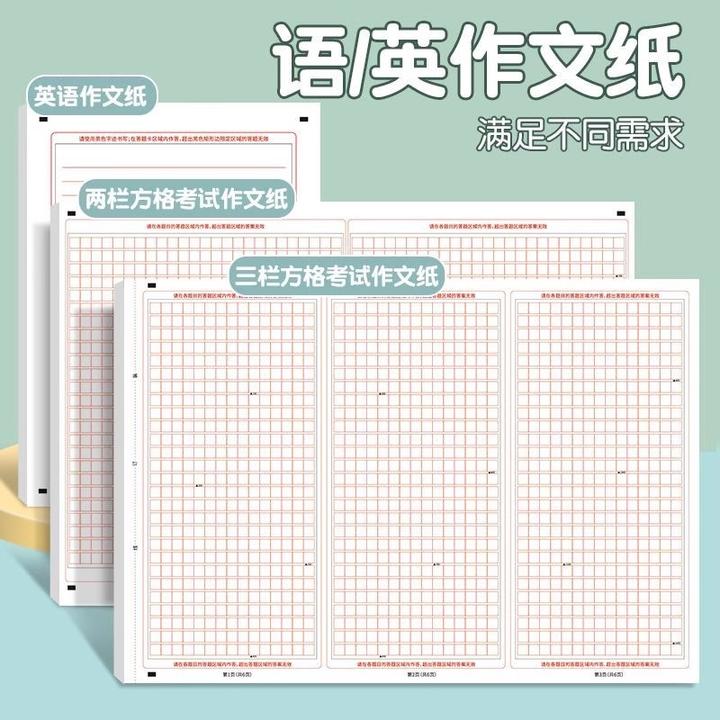 16K拼音本作业本小学生专用练习本初中生英文加厚本子护眼纸张