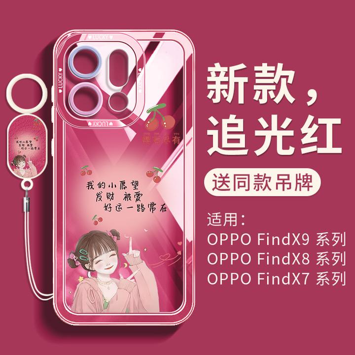 适用于OPPOFindx9手机壳少女ins全包防摔x9pro裸机感高颜值保护套