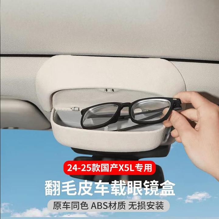 适用于19-25款宝马X5X6X7车载眼镜盒车顶墨镜收纳夹汽车改装配件
